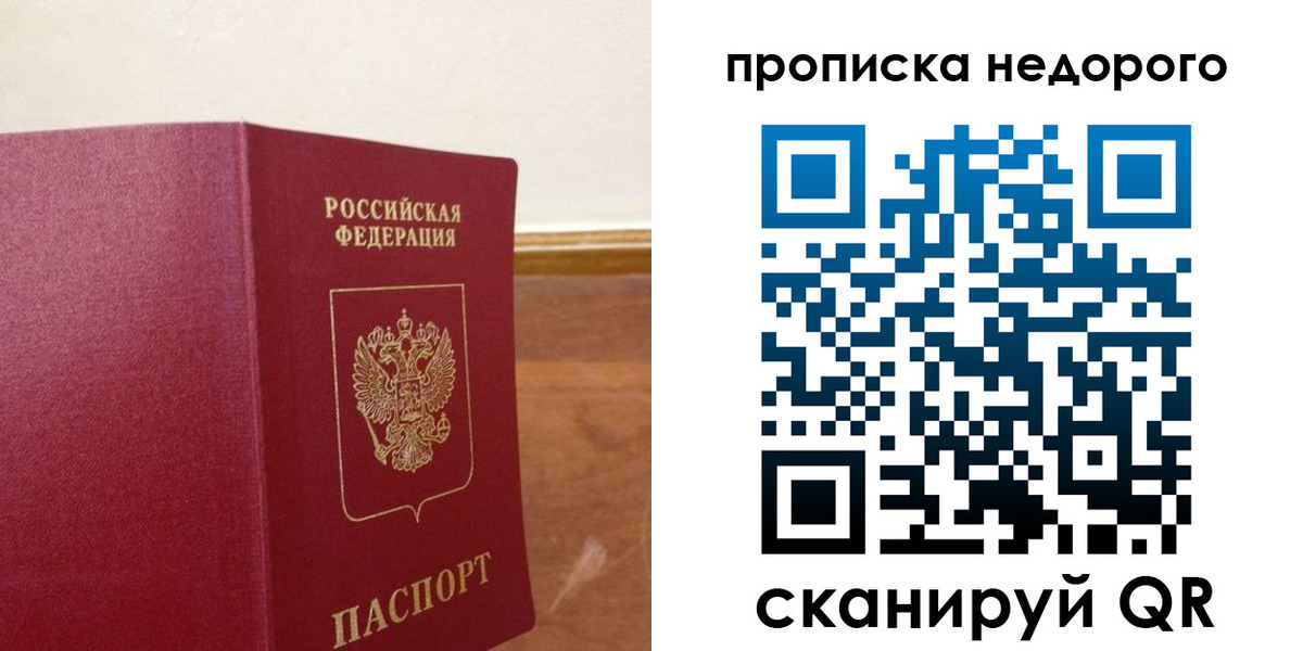 найти адрес прописки в Рошале