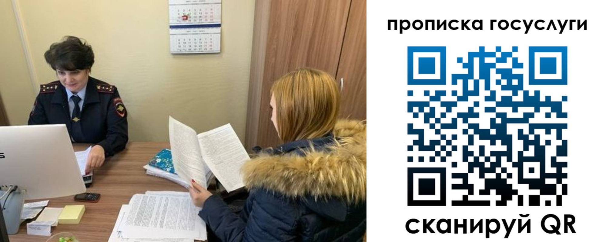 временная регистрация законно в Рошале