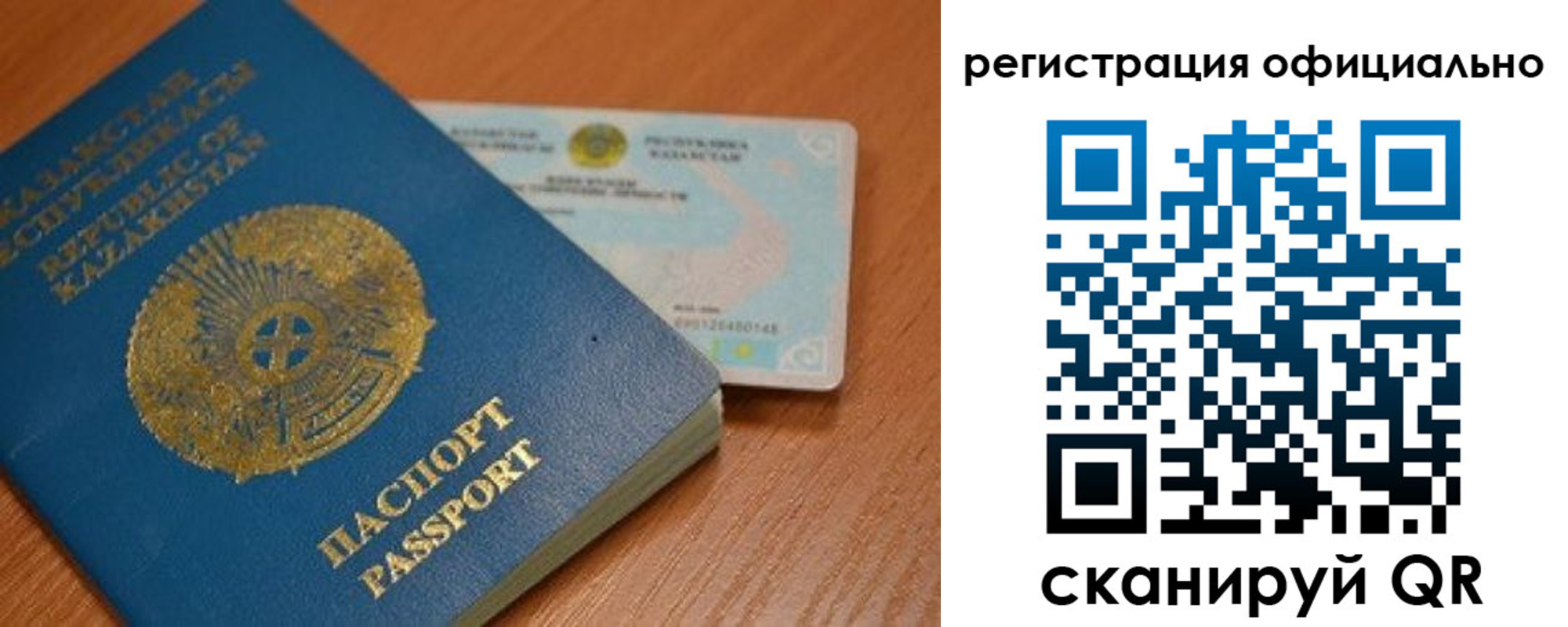 временная регистрация в Рошале