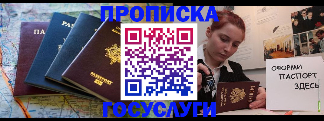 прописка гарантия в Рошале