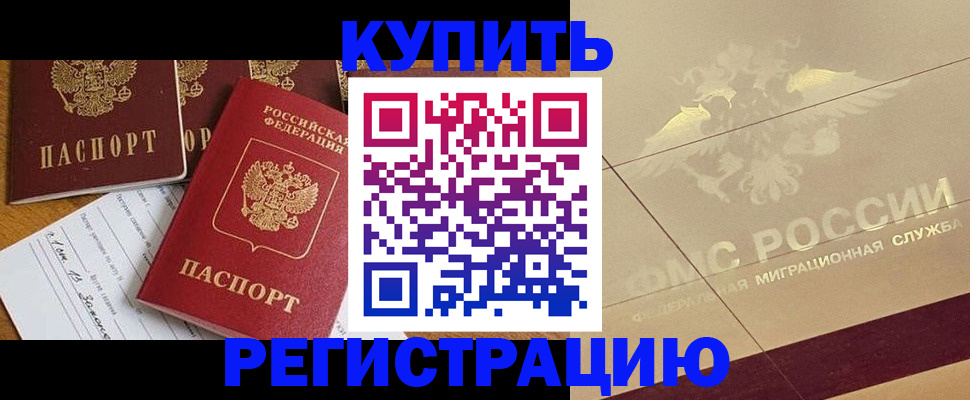 найти адрес прописки в Рошале