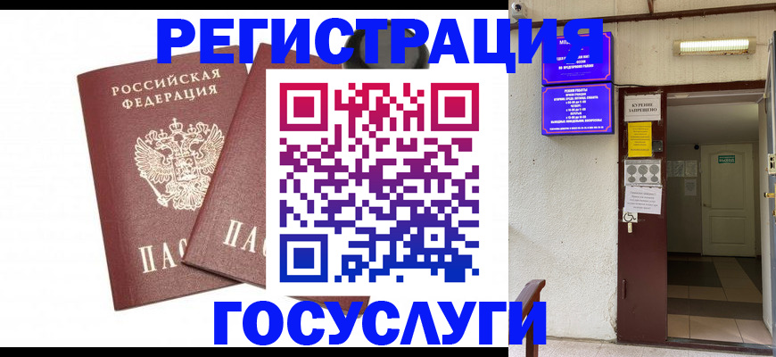 временная регистрация адрес в Рошале