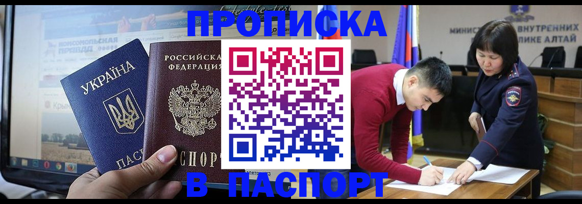 прописка для военкомата в Рошале