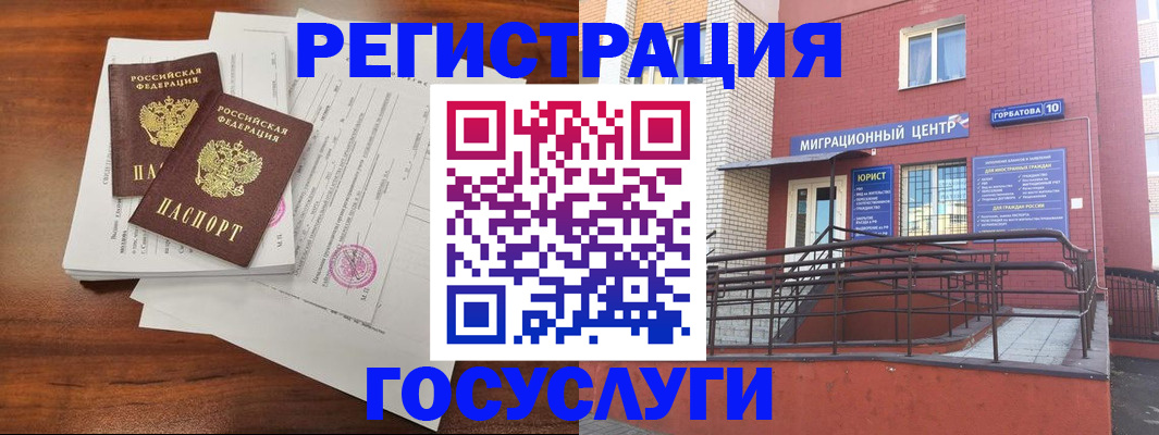 прописка для кредита в Рошале