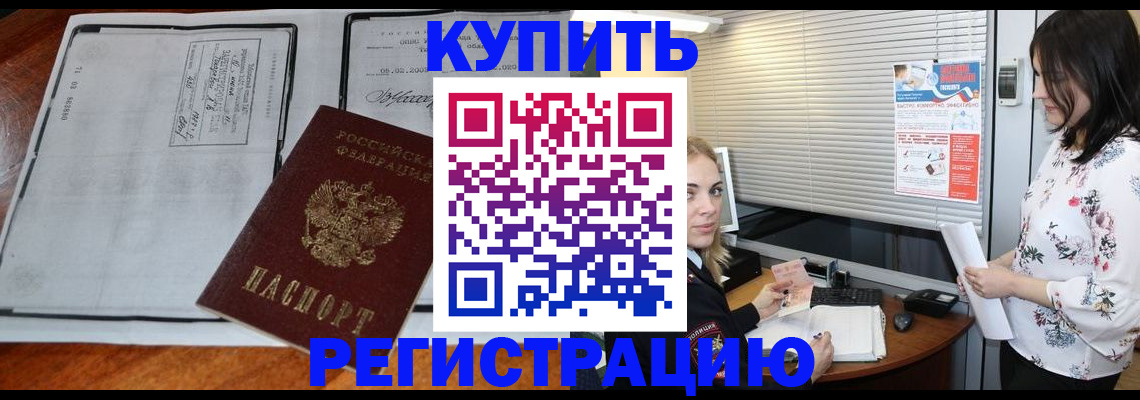 регистрация для школы в Рошале